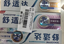 舒適達多效護理【堅固牙釉質(zhì)】牙膏180g抗敏防蛀固齒護齦新舊包裝隨機發(fā) 曬單實(shí)拍圖
