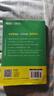 【用過(guò)的書(shū) 少量筆跡】 四級詞匯詞根+聯(lián)想記憶法 亂序版  俞敏洪 浙江教育出版社 曬單實(shí)拍圖