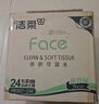 潔柔抽紙 粉Face柔韌3層120抽*24包  可濕水 原生木漿面巾紙 整箱紙巾 曬單實(shí)拍圖