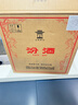 汾酒 黃蓋玻汾 53度 475mL*12瓶 （6瓶*2箱）清香型 曬單實(shí)拍圖