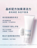 芙麗芳絲（freeplus）舒柔氨基酸潔面泡沫洗面奶男女士100g 曬單實(shí)拍圖