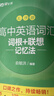必刷題2026英語(yǔ)時(shí)文高考真題同源外刊高中閱讀理解高一高二高三高中英語(yǔ)完形填空閱讀理解七選五語(yǔ)法填空題譯文音頻精講官方直營(yíng) 26年1月新版 高中【第6輯】含熱點(diǎn)瘋狂動(dòng)物城等 曬單實(shí)拍圖