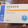 [齊普怡] 來(lái)那度胺膠囊25mg*21粒/盒 曬單實(shí)拍圖