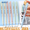 寶克（BAOKE）6PC1931 三角桿按動(dòng)中性筆高顏值學(xué)生刷題筆ST尖錐速干考試筆0.5mm 6支/袋 筆桿顏色隨機 曬單實(shí)拍圖