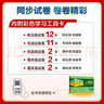 曲一線(xiàn) 53初中同步試卷數學(xué) 七年級下冊 北師大版 五年中考三年模擬2026春五三 曬單實(shí)拍圖