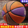 麥蒂WADE/韋德籃球真牛皮7號耐磨標準藍球 室外專(zhuān)業(yè)七小學(xué)生真牛皮球 真牛皮顆粒-三彩-7號 7號 曬單實(shí)拍圖