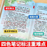 2026斗半匠課堂筆記五年級下冊語(yǔ)文人教版黃岡學(xué)霸筆記隨堂筆記同步教材全解小學(xué)生課前預習課后復習輔導書(shū) 曬單實(shí)拍圖