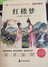 四大名著(zhù)青少版 三國演義 水滸傳 紅樓夢(mèng) 西游記 青少年版無(wú)障礙閱讀小學(xué)三四五六年級推薦閱讀  曬單實(shí)拍圖