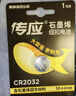 傳應南孚石墨烯CR2025紐扣電池5粒3V鋰電池適用大眾奔馳比亞迪等汽車(chē)鑰匙遙控器血糖儀耳溫槍等cr2025 曬單實(shí)拍圖