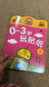 BANGSON0-3歲玩貼紙書(shū)寶寶玩具女孩生日禮物男孩早教益智嬰幼兒童安靜書(shū) 曬單實(shí)拍圖