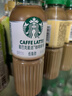 星巴克（Starbucks）星選 即飲咖啡 拿鐵 270ml*6瓶 瓶裝咖啡飲料低脂肪 曬單實(shí)拍圖