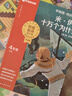 學(xué)而思 2026新版快樂(lè )讀書(shū)吧四年級下冊 全四冊課外閱讀必讀書(shū)目同步新教材人教版教材配套課外書(shū)籍讀物 看看我們的地球 米·伊林十萬(wàn)個(gè)為什么 灰塵的旅行 人類(lèi)起源的演化過(guò)程 曬單實(shí)拍圖