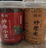 勝嶼紅豆薏米炒熟組合赤小豆祛濕茶粥雜糧薏米仁除濕氣搭茯苓500g*2罐 曬單實(shí)拍圖