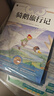 快樂(lè )讀書(shū)吧六年級下冊同步語(yǔ)文教材（全4冊）魯濱遜漂流記+湯姆·索亞歷險記+騎鵝旅行記+愛(ài)麗絲漫游奇境小學(xué)教輔課外必讀書(shū)目經(jīng)典文學(xué)名著(zhù)有聲伴讀贈送閱讀考點(diǎn)練習冊 曬單實(shí)拍圖