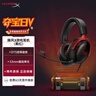 極度未知（HYPERX）Cloud Ⅲ 颶風(fēng)3有線(xiàn)黑紅 DTS音效 53mm驅動(dòng)單元電競頭戴式游戲耳機 適配三角洲行動(dòng) 曬單實(shí)拍圖