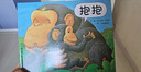信誼世界精選圖畫(huà)書(shū) 抱抱 繪本0-3歲 暢銷(xiāo)全球親子讀物 故事書(shū)  親情關(guān)懷至溫暖的圖畫(huà)書(shū) 嬰幼兒睡前啟蒙繪本 兒童故事書(shū)  曬單實(shí)拍圖