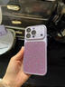 貝洛米 輕奢秒變17pro馬年閃粉適用iPhone17ProMax手機保護殼新款蘋(píng)果16promax爆閃亮片15p帶鏡頭膜創(chuàng  )意 秒變閃粉硬殼-紫色 iPhone16ProMax 曬單實(shí)拍圖