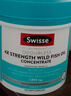 Swisse斯維詩(shī) 4倍高濃度深海魚(yú)油膠囊1800mg omega3 DHA+EPA rTG型120粒 曬單實(shí)拍圖