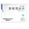 [優(yōu)立通] 非布司他片40mg*35片/盒 曬單實(shí)拍圖