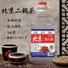 北京詠豐佳正宗二鍋頭56度清香高度白酒散裝大桶桶裝廠(chǎng)家直發(fā)清倉 56度 5L 1桶 曬單實(shí)拍圖