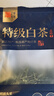 首宴茶葉綠茶特級白茶安吉2025年新茶明前春茶自己喝袋裝口糧茶250g 曬單實(shí)拍圖