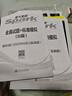 星火英語(yǔ)六級真題試卷含25年12月六級考試真題試卷備考2026年6月 六級全真試題+標準模擬（6級）歷年真題復習cet6級亂序版六級詞匯書(shū)閱讀理解聽(tīng)力寫(xiě)作翻譯專(zhuān)項訓練 曬單實(shí)拍圖