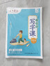 田英章人教版小學(xué)生寫(xiě)字課2026年春語(yǔ)文四年級同步練字帖下冊贈聽(tīng)寫(xiě)默寫(xiě)本（共2冊） 鋼筆字帖楷書(shū)字帖 曬單實(shí)拍圖