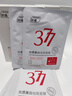 ORGINESE377面膜美白淡斑提亮膚色男女補水保濕搭緊致抗皺30片女神節禮物 曬單實(shí)拍圖