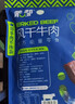 科爾沁 手撕風(fēng)干牛肉干 原味618g量販裝 健身代餐高蛋白解饞休閑零食 曬單實(shí)拍圖