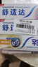 舒適達美白抗敏防蛀護齦成人牙膏330g含氟 新舊包裝隨機發(fā) 自營(yíng)京東 曬單實(shí)拍圖