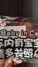 智騁車(chē)內有寶寶車(chē)貼女司機babyincar新手上路車(chē)里嬰兒汽車(chē)警示反光貼 曬單實(shí)拍圖