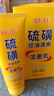 BEAI硫磺洗面奶乳青少年控油除螨潔面乳洗臉皂女男士專(zhuān)用2支 曬單實(shí)拍圖
