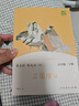 三國演義 人教版快樂(lè )讀書(shū)吧五年級下冊 曹文軒、陳先云主編 語(yǔ)文教科書(shū)配套書(shū)目 曬單實(shí)拍圖