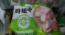 圣農雞翅中 凈重6斤 烤雞翅可樂(lè )雞翅清真食材 生鮮 烤雞中翅源頭直發(fā) 曬單實(shí)拍圖