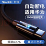 倍思Type-C數據線(xiàn)6A超級快充100W/66W充電線(xiàn)USB-C車(chē)載適用華為pura70/Mate70榮耀小米平板手機5A線(xiàn)1.5M 曬單實(shí)拍圖