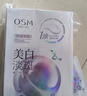 歐詩(shī)漫（OSM）珍珠美白淡斑面膜8盒補水保濕改善暗沉提亮護膚品生日禮物 曬單實(shí)拍圖