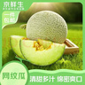 京鮮生海南網(wǎng)紋瓜 凈重4-5斤 2粒網(wǎng)紋蜜瓜 生鮮水果 源頭直發(fā)包郵 曬單實(shí)拍圖