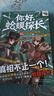 你好！蛤蟆探長(cháng) 決戰福爾摩斯篇 兒童偵探類(lèi)邏輯推理連載小說(shuō)正版書(shū)籍 寒暑假必讀圖書(shū)小學(xué)生看的漫畫(huà)書(shū) 曬單實(shí)拍圖