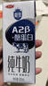 三元極致A2β-酪蛋白純牛奶整箱200ml*16盒 稀奢奶源 整箱禮盒 曬單實(shí)拍圖