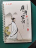 六品堂凹槽練字帖成人行書(shū)速成行楷鋼筆字帖硬筆男女生反復自動(dòng)消失成年字體臨摹大學(xué)生書(shū)法練習專(zhuān)用 曬單實(shí)拍圖