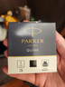 派克（PARKER）配件系列 鋼筆墨水黑色57ml 曬單實(shí)拍圖