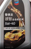 雪佛龍（Chevron）銀智機油全合成汽機油5W-40 API SP A3/B4級4L單次保養卡 曬單實(shí)拍圖