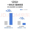 歐萊雅（LOREAL）男士爽膚水護膚品水能保濕酷爽水凝露水乳須后水補水保濕水控油 補水保濕水凝露50ml*6 曬單實(shí)拍圖