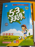 【現貨】官方自營(yíng) 2026春季53天天練小學(xué)數學(xué)六年級下冊RJ人教版五三天天練53天天練5.3天天練5·3天天練學(xué) 曬單實(shí)拍圖