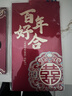 青葦 結婚喜字大紅包萬(wàn)元版2個(gè)裝高檔金蔥紙結婚慶用品百年好合 曬單實(shí)拍圖