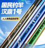 漢鼎一號5代魚(yú)竿超輕手竿6.3米臺釣竿鯽魚(yú)竿碳纖維手桿 6.3m小綜合 曬單實(shí)拍圖