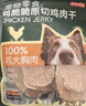 京東京造 狗零食磨牙棒雞胸肉鴨胸肉十拼原切大禮包1kg小中大型犬 曬單實(shí)拍圖