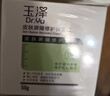 玉澤（Dr.Yu）皮膚屏障修護保濕霜50g（舒緩面霜補水保濕 敏感?。?曬單實(shí)拍圖