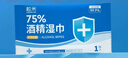 粒米75%酒精濕巾獨立裝100片兒童上學(xué)消毒濕巾甲流感殺菌棉片濕紙巾 曬單實(shí)拍圖