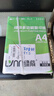 綠蔭A4打印紙 70g整箱A4復印紙 辦公白紙加厚80克多功能雙面打印 順滑不卡紙 經(jīng)典綠 A4-70g  一箱|2500張 曬單實(shí)拍圖